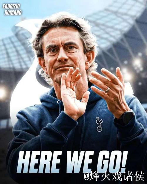 热刺难题:中场失衡与创造力困局,换帅并非万能解 热刺难题:中场失衡与创造力困局,换帅并非万能解